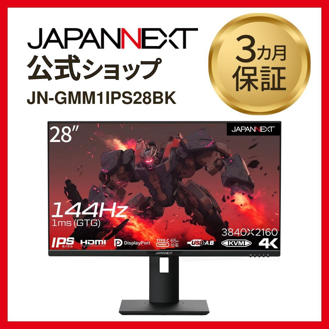 JAPANNEXT 28インチ 4K 144Hz ゲーミングモニター - メルカリ