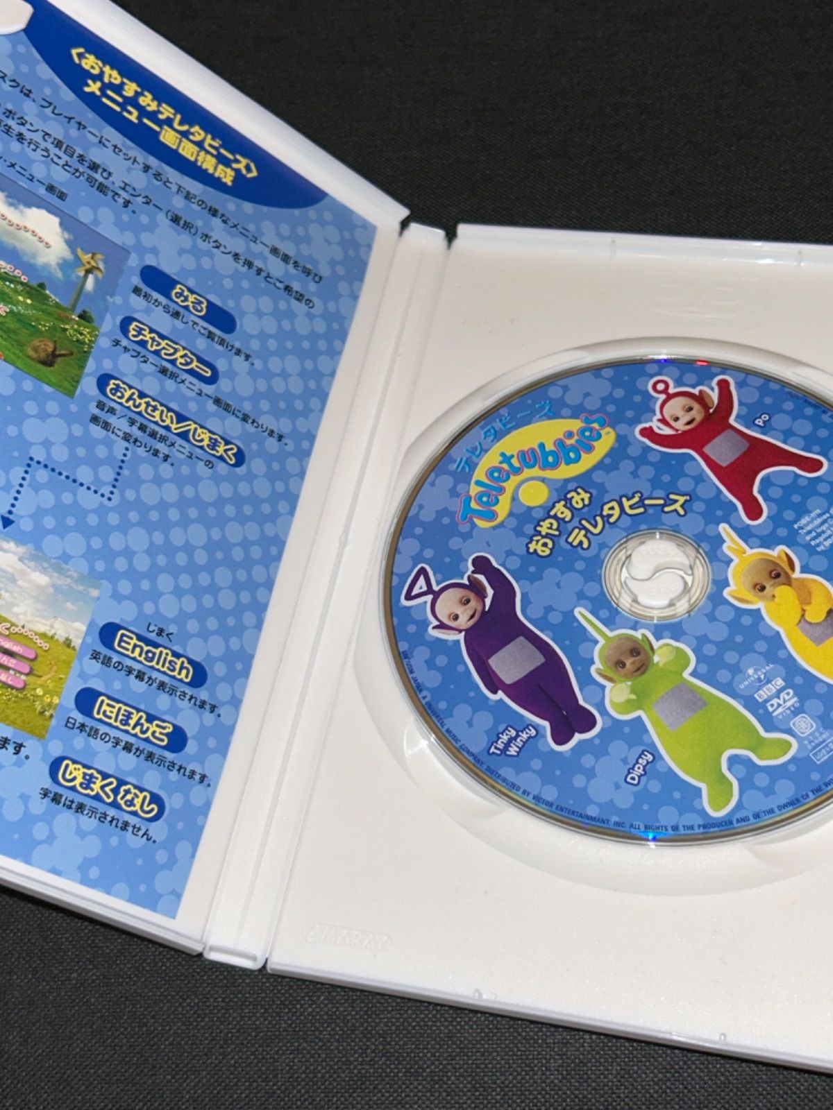 おやすみ テレタビーズ DVD 81UC9kkBbPL._AC_UF350,