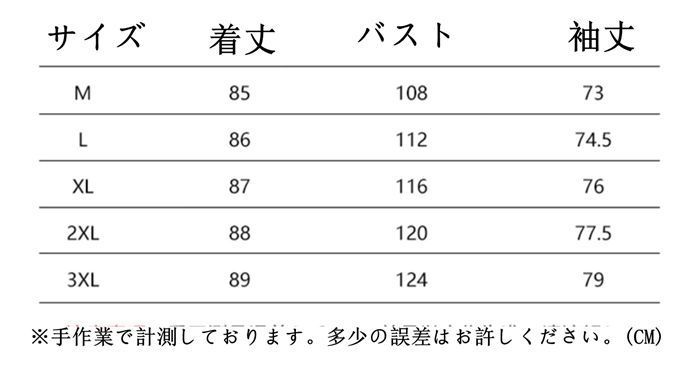 カジュアル 秋