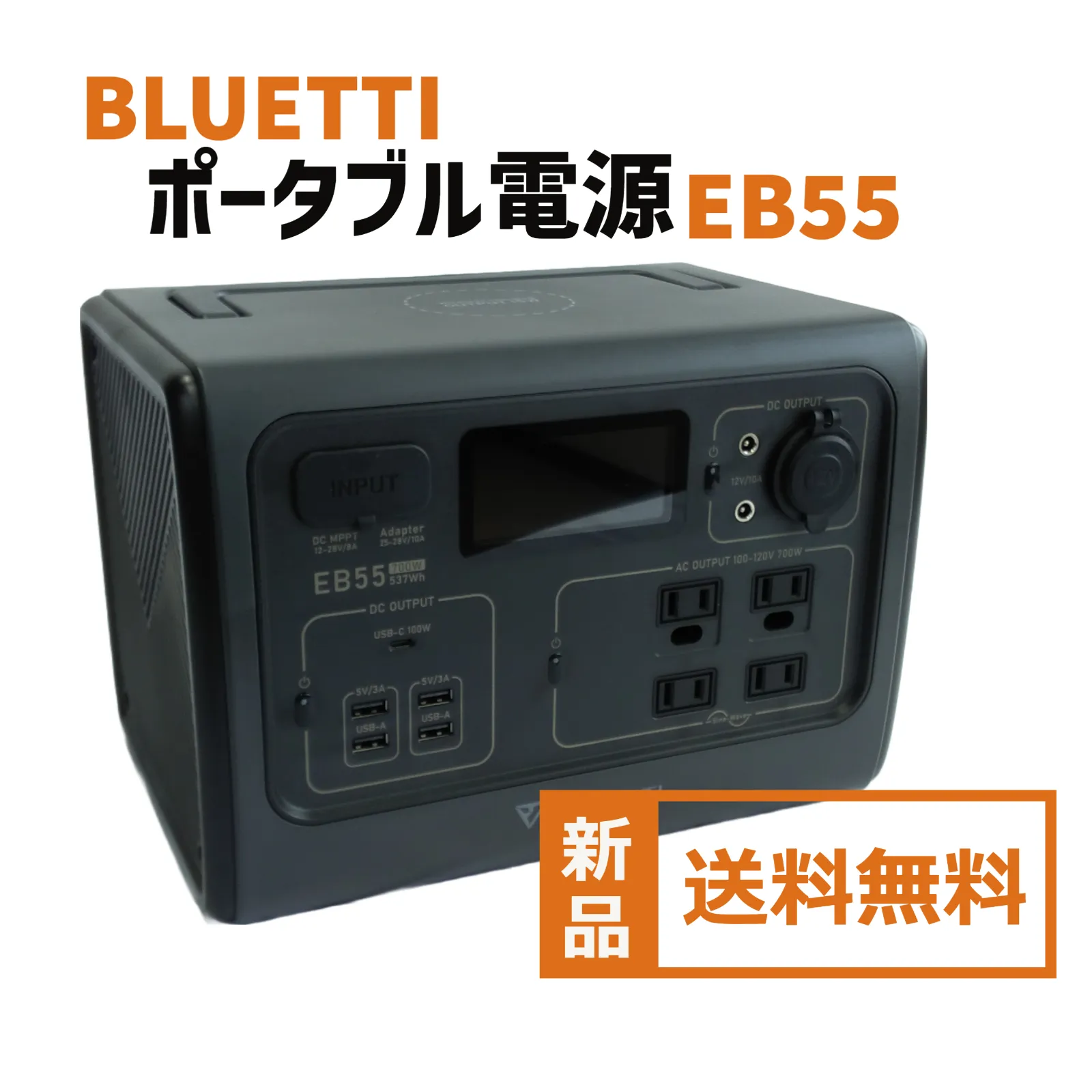 BLUETTI ポータブル電源 EB55 グレー 新品 アウトドア用品 防災-