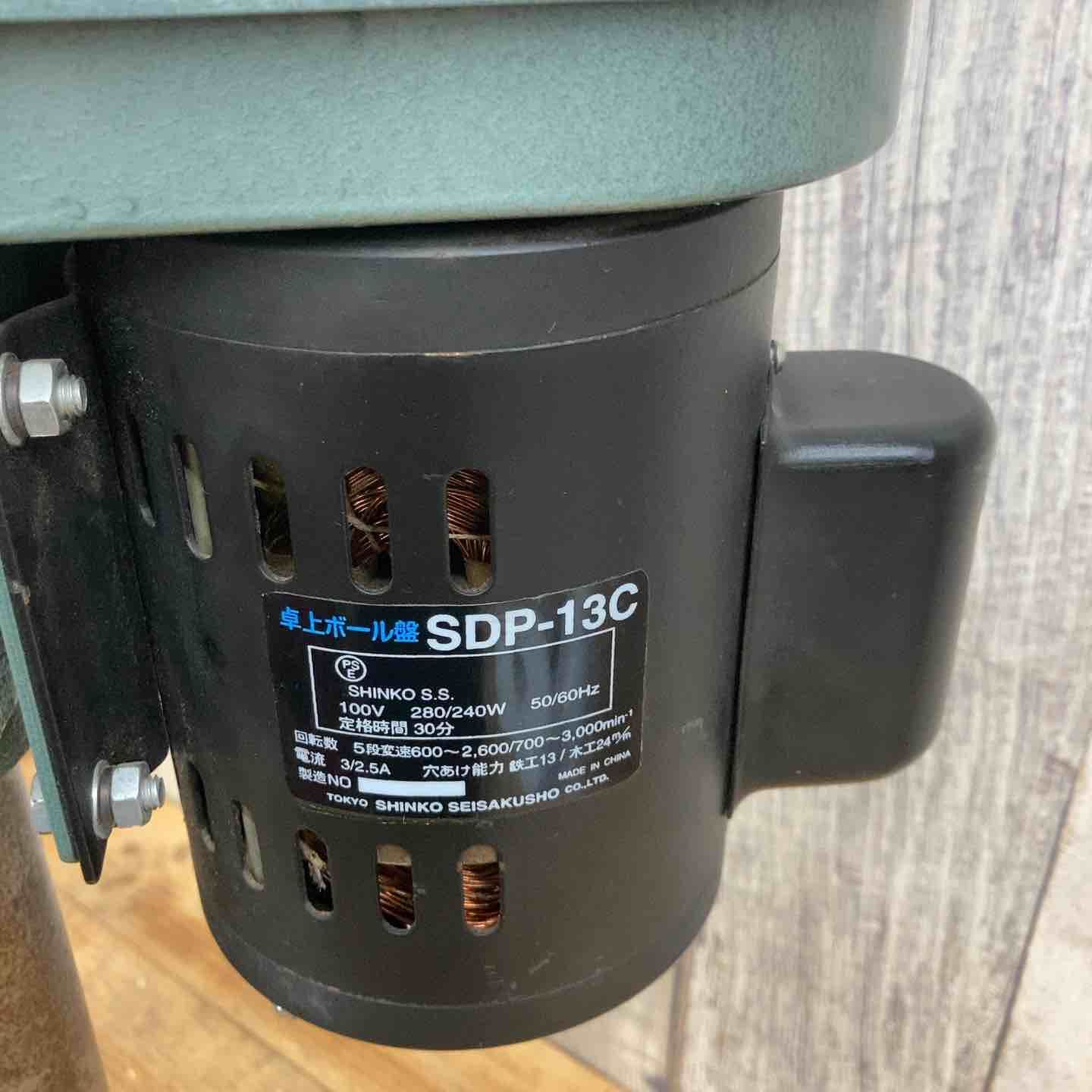新興製作所 SINKO