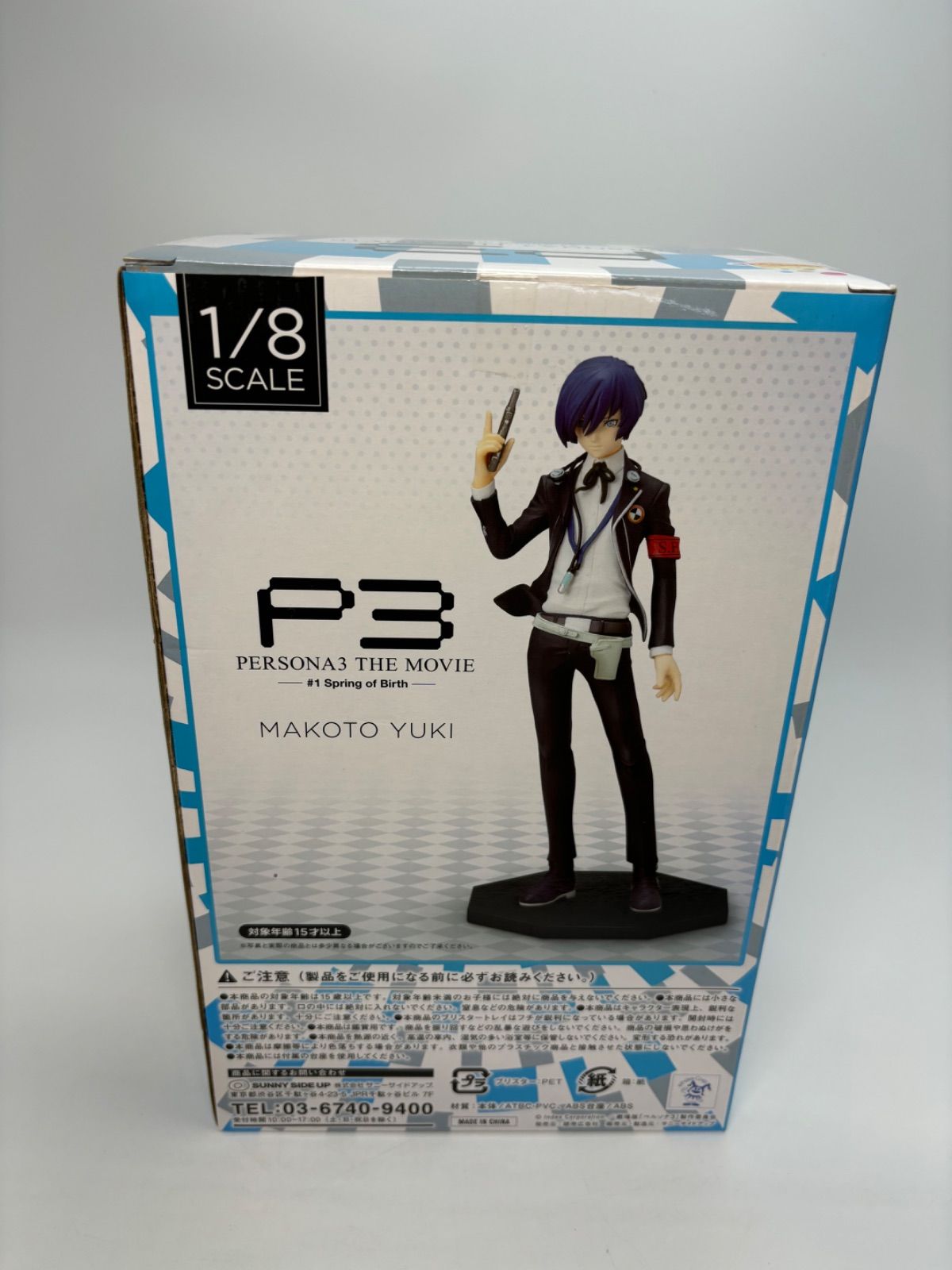 ペルソナ3 結城理 1/8 A賞 フィギュア 主人公 - メルカリ