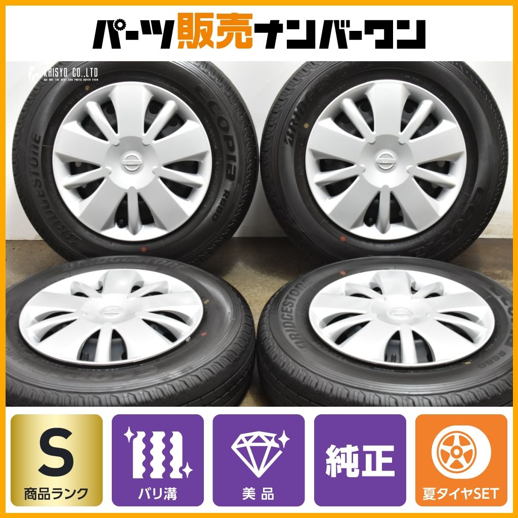 2025年製 新車外し 美品 超バリ溝】ニッサン NV200 バネット