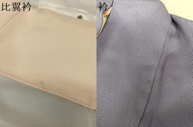 平和屋着物 上質な色無地