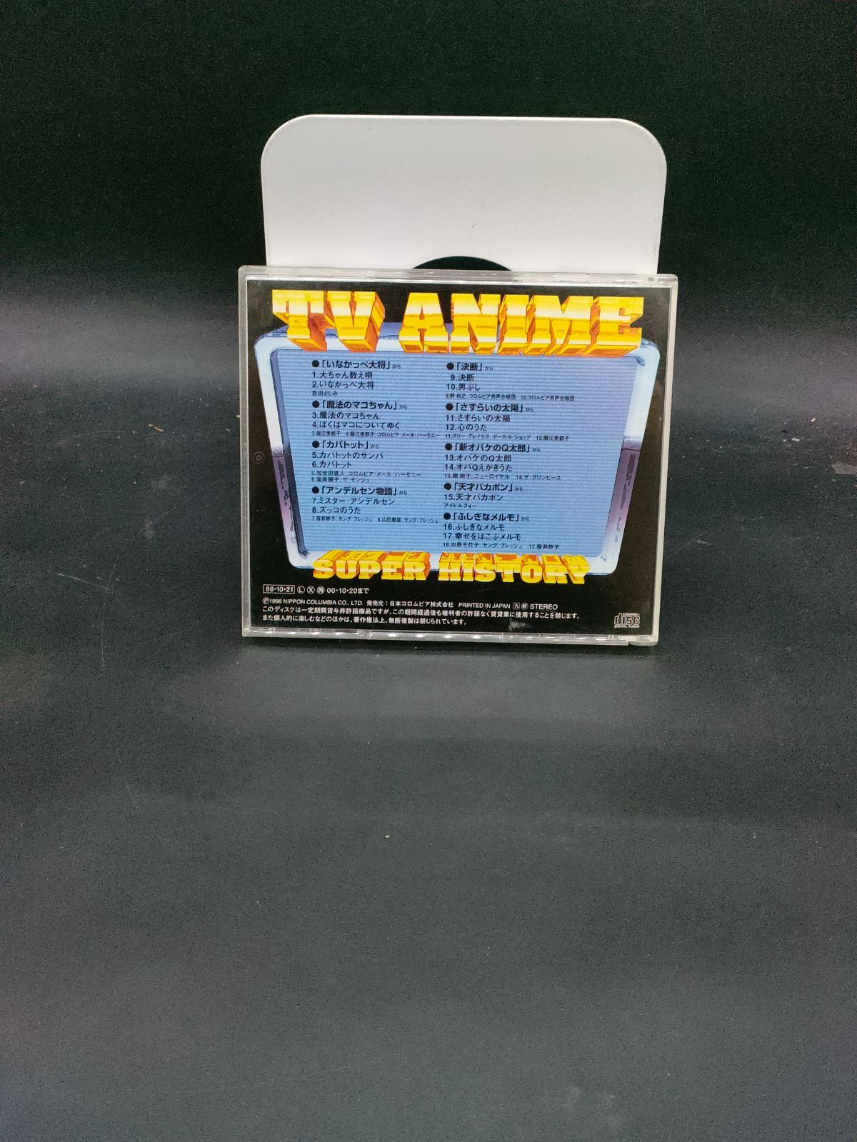 テレビアニメスーパーヒストリーvol.5 楽天市場】テレビアニメ スーパーヒストリー 5の通販