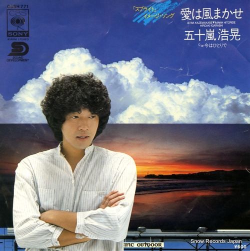 ✳︎超激レア盤✳︎超名盤✳︎1セット限り　ESCAPE RIDDIM 13枚セット レコード】五十嵐浩晃 愛は風まかせ 06SH771 - メルカリ