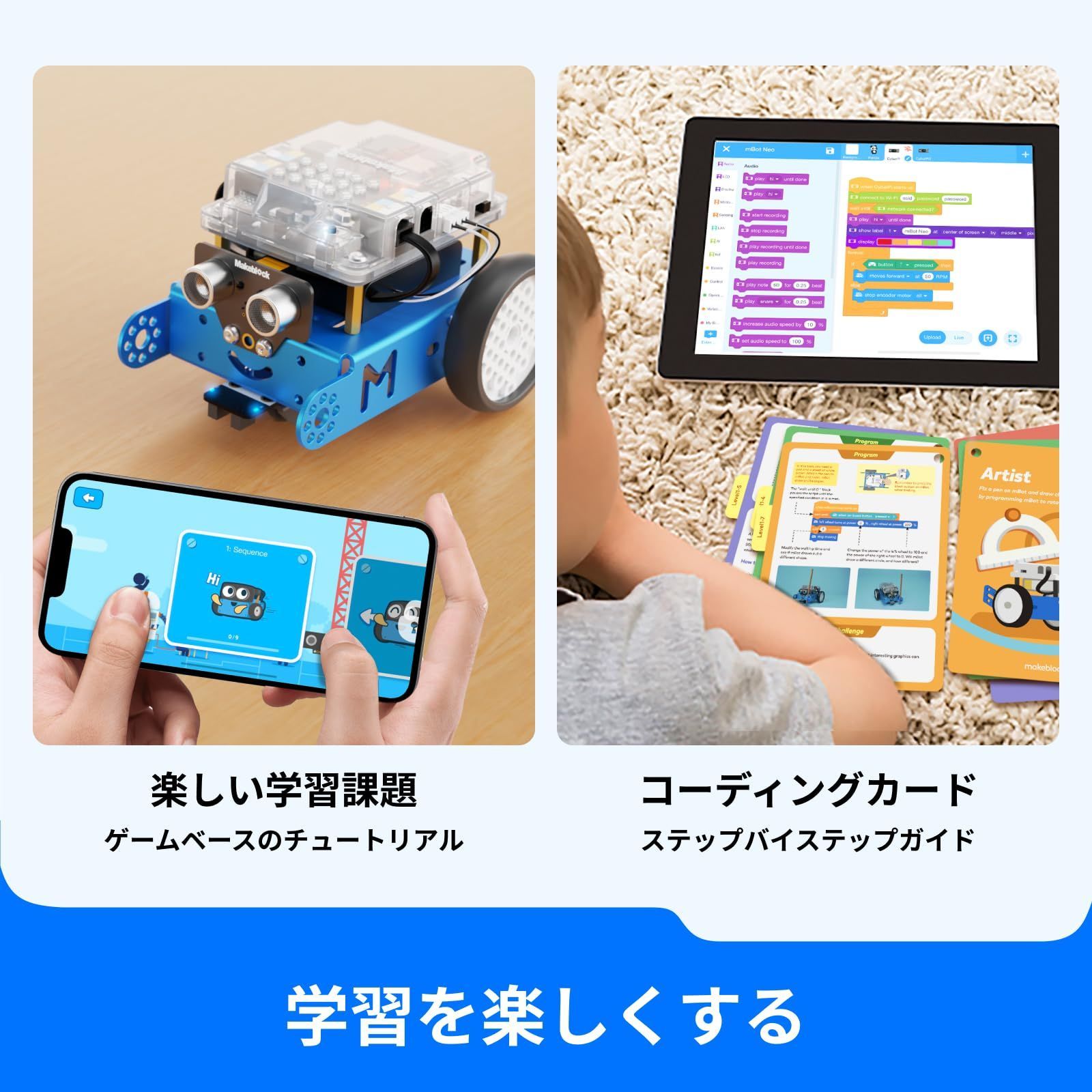 教育用ロボットおもちゃ