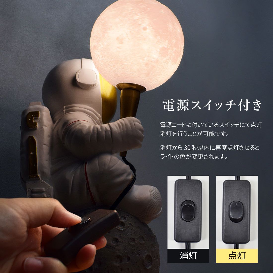 匠の誠品 宇宙飛行士LEDライト 直立タイプ/腰掛タイプ 間接照明 テーブルランプ テーブルライト インテリア リビング おしゃれ ギフト 電気スタンド 宇宙飛行士