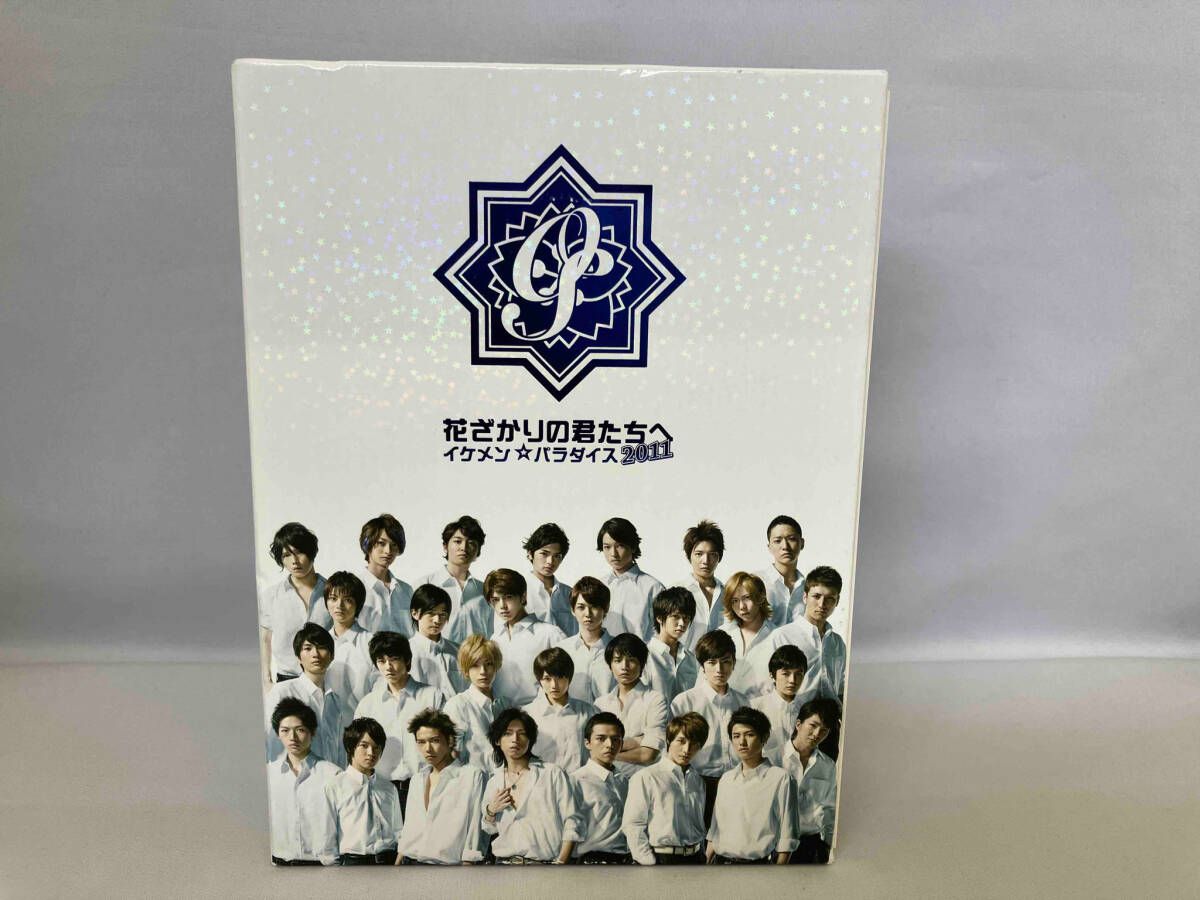 花ざかりの君たちへ~イケメン☆パラダイス~2011 BD-BOX(Blu-ray Disc