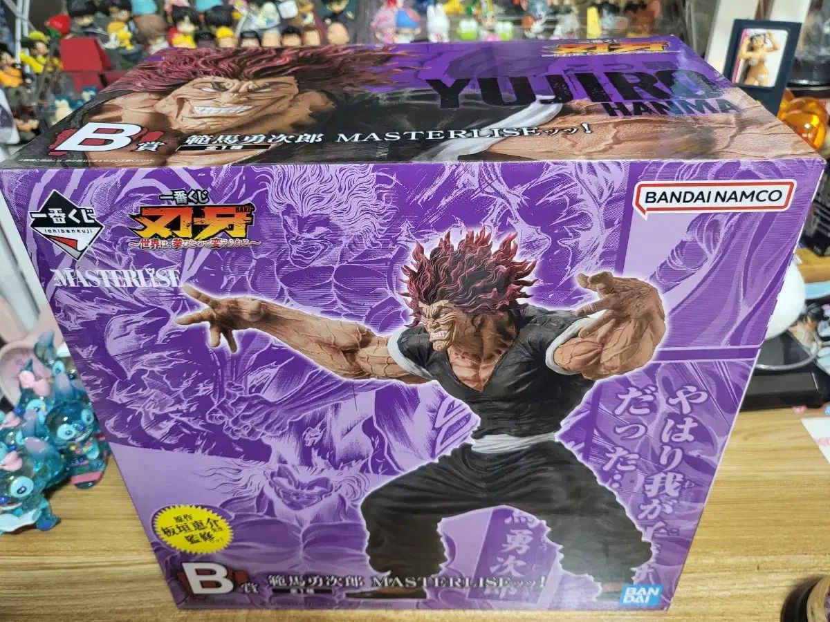 一番くじ ハンマバキ B 賞 ユウジへ フィギュア