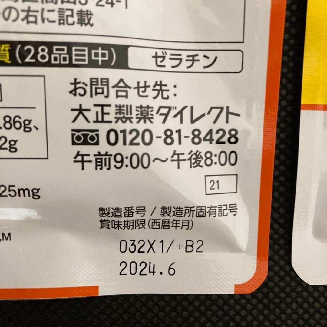 コレステロールや中性脂肪が気になる方のカプセル 大正製薬 90粒