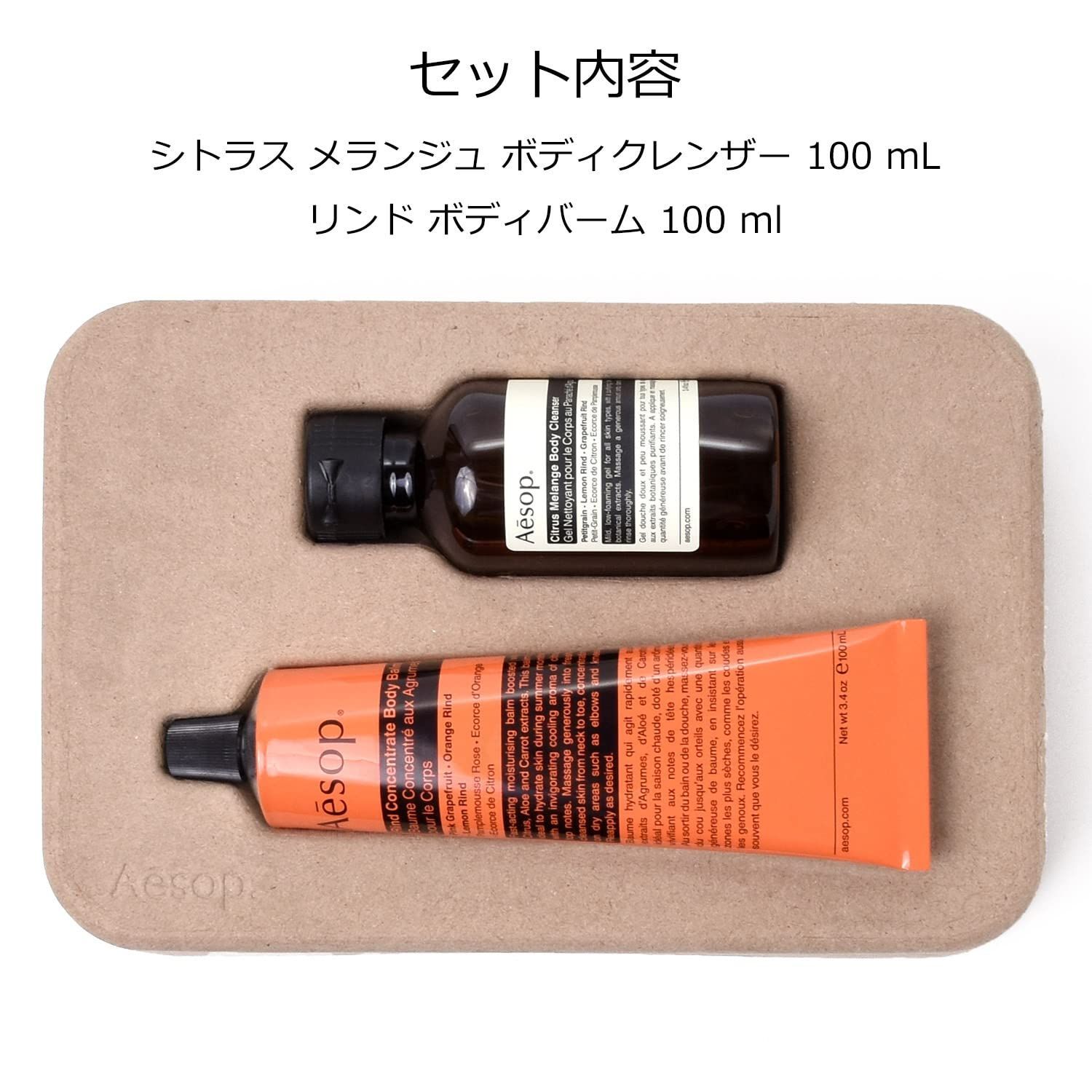 在庫処分】Aesop イソップ ギフトセット フォレジャー ボディ