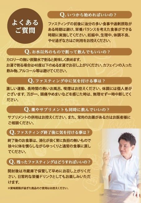 栄養補給