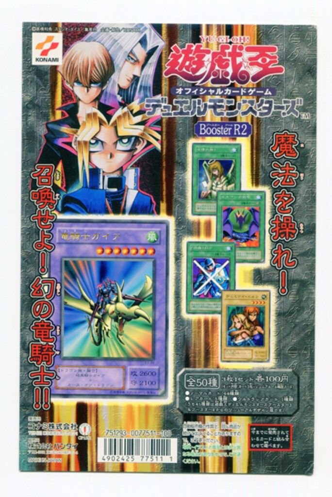 遊戯王 即日発送 壊獣カグヤデッキ 未界域のビッグフット 山屋 即日