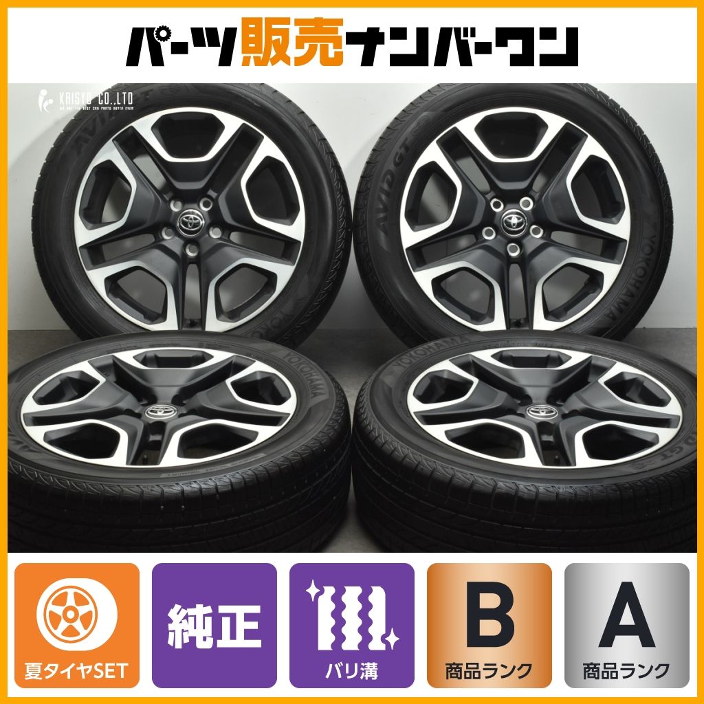 バリ溝品】トヨタ RAV4 アドベンチャー 純正 19in 7.5J +40 PCD114.3 ヨコハマ AVID GT 235/55R19 ハリアー  ヴァンガード 流用 送料無料 - メルカリ