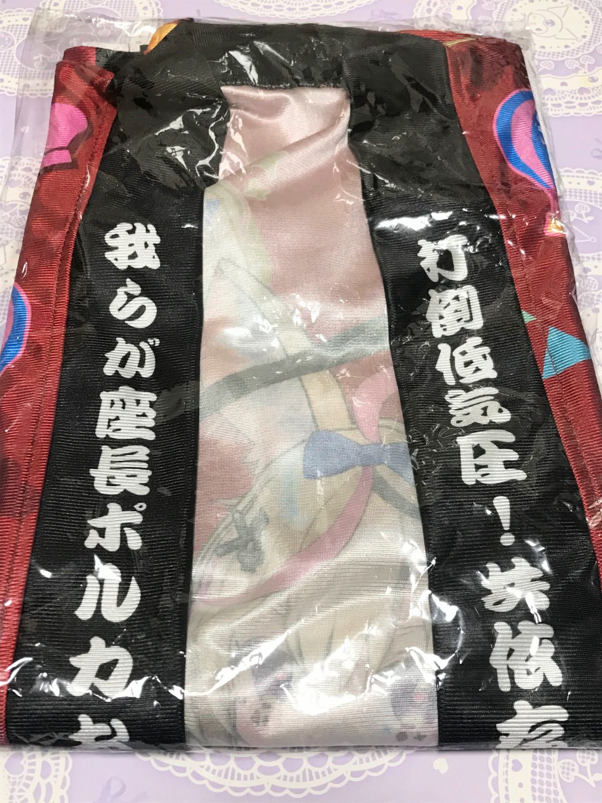 ホロライブ 尾丸ポルカ 2周年記念グッズ おまる座法被ではっぴー