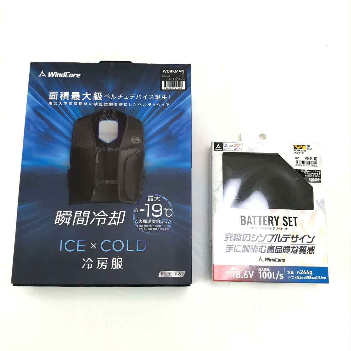 ワークマンペルチェベスト2025 pro2 バッテリーセット ワークマン2025モデル ペルチェベストPRO2 & ペルチェバッテリーセット