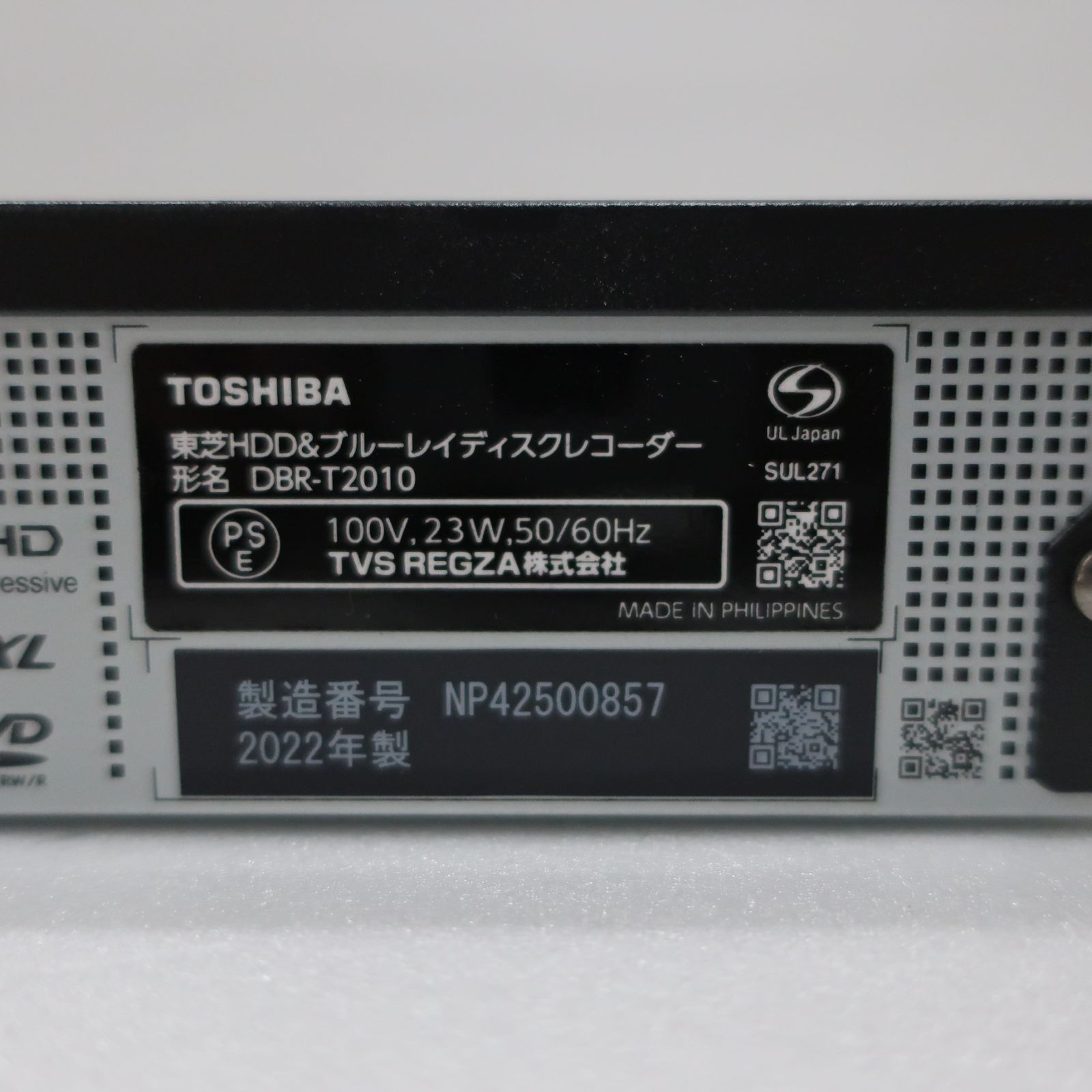 東芝 レグザ DBR-T2010 ブルーレイディスクレコーダー 2022年製