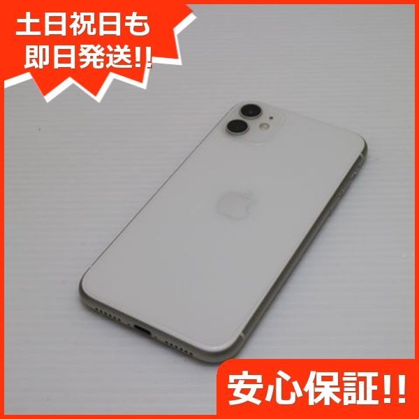 超美品 SoftBank iPhone 11 128GB ホワイト スマホ 本体 白ロム