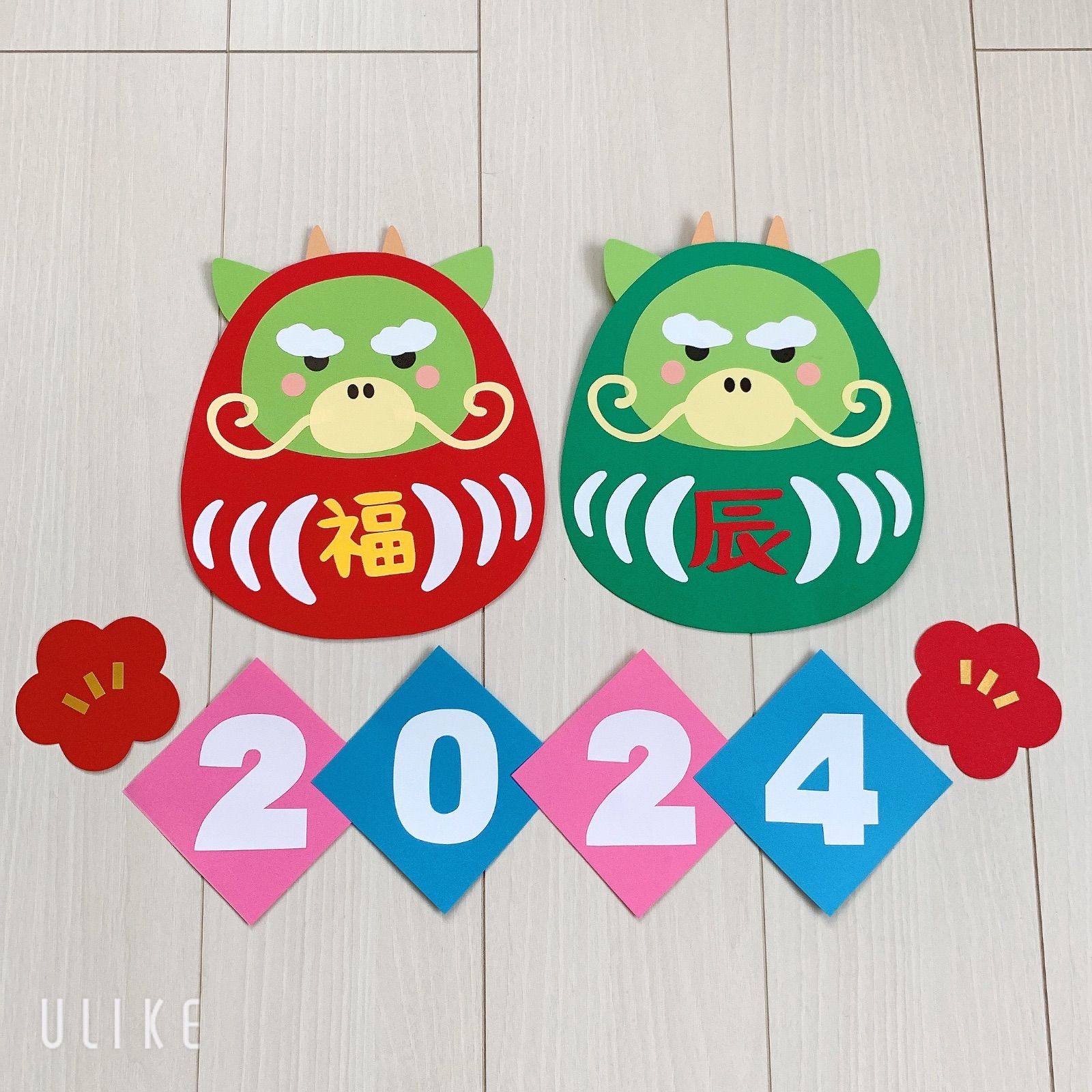 壁面飾り お正月 辰年 2024年 - メルカリ