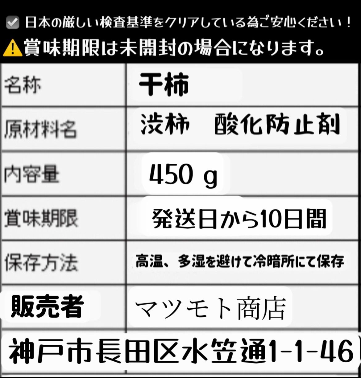 衛生面＆品質面安全安心真空包装【100円引きクーポン配布中】新物　無添加　大人気　便秘解消に役立つ　干しがき　干し柿12個前後入り　トロトロ干し柿　肉厚で歯ごたえのある昔ながらの干し芋＆激甘特選干し柿各450ｇ