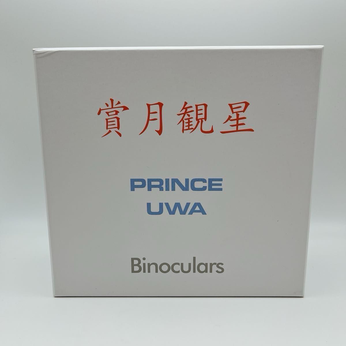 PRINCE UWA