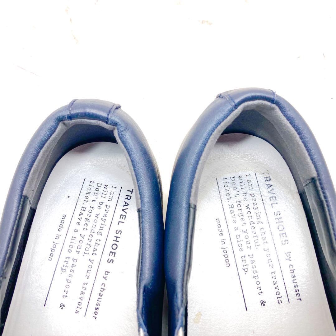 トラベルシューズ