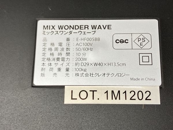 TO ZERO E-HF005BB MIX WONDER WAVE 振動マシン - その他