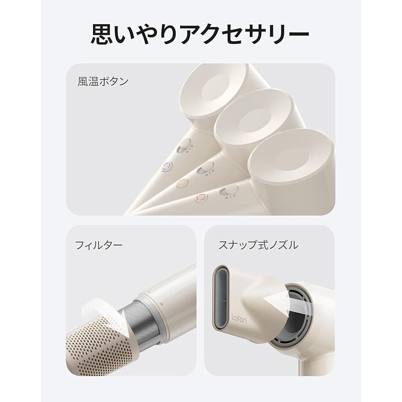 Laifen SE Lite ヘアドライヤー、10万RPMの超高速回転ブラシレス