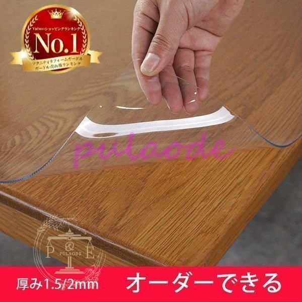 透明 ビニール テーブルクロス テーブルマット new 透明 PVC 食卓デスクマット 厚1.5mm|2mm 防水|撥油 汚れ防止|傷防止 家庭用 オフィス用 kkk
