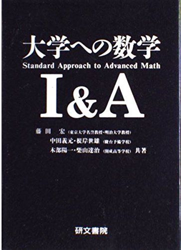 大学数学 本 大学への数学 雑誌 電子 - 本 塾専用教材 Juku 2022年9月