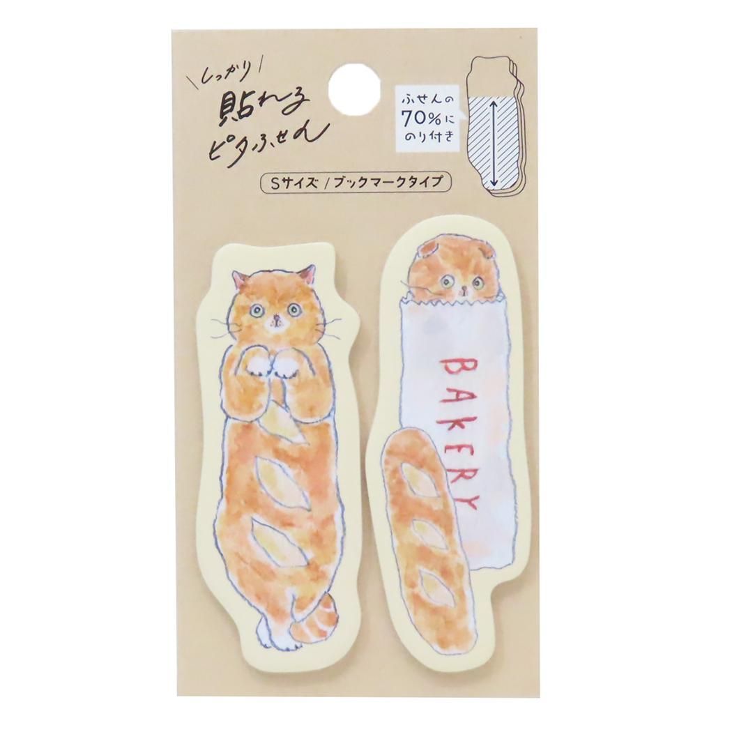 メール便】トコロコムギ 付箋 しっかり貼れるピタふせん S ブックマークタイプ カリもちフランスパンにゃんこ ヒサゴ 事務用品 かわいい グッズ -  メルカリ