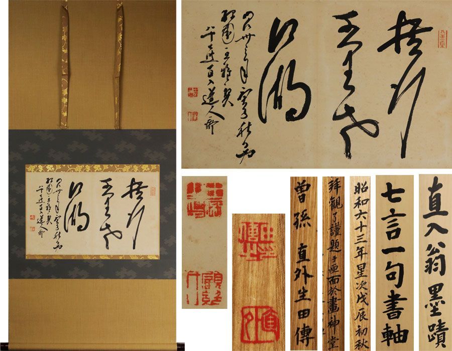 真作/田能村直入/福恵比須画賛/ふぐ図/河豚/鰒/掛軸/名家伝来/AE-127 真作/田能村直入/福恵比須画賛/ふぐ図/河豚/鰒/掛軸/名家伝来/AE-127