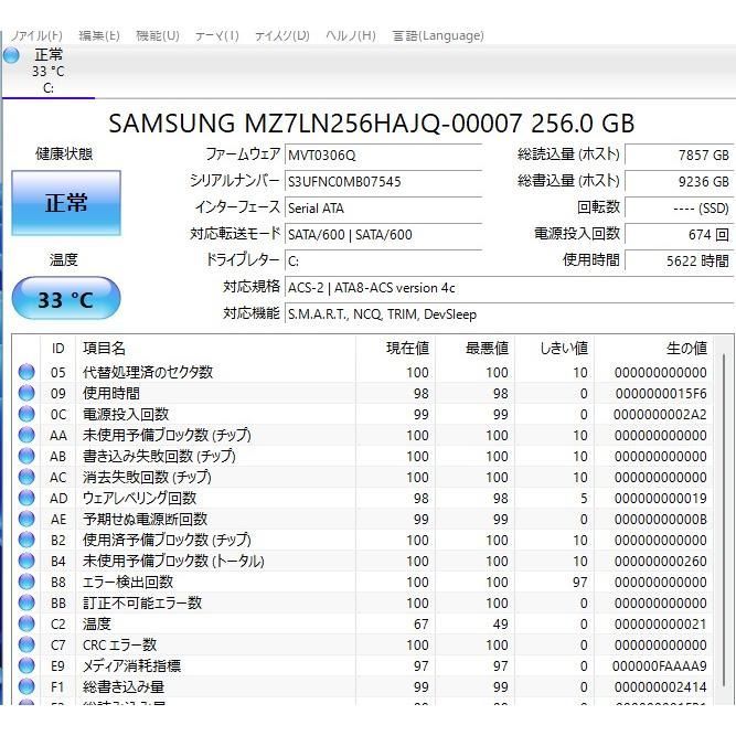 最新Windows11+office 爆速SSD256GB 東芝Dynabook T554/45LR 高性能 ...