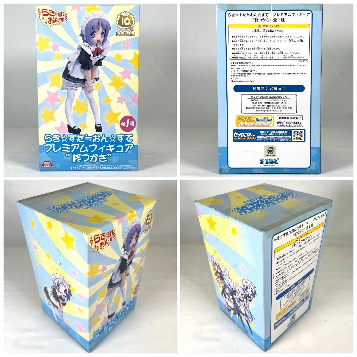 らき☆すた ≒ おん☆すて プレミアムフィギュア 泉こなた 柊
