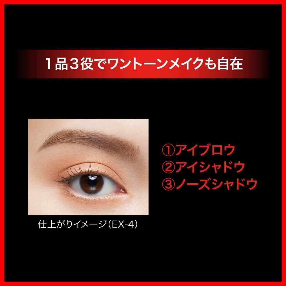 デザイニングアイブロウ3D デュアル