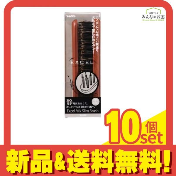 エクセル ミックススリムブラシ EXC-630 1個 10個セット まとめ売り