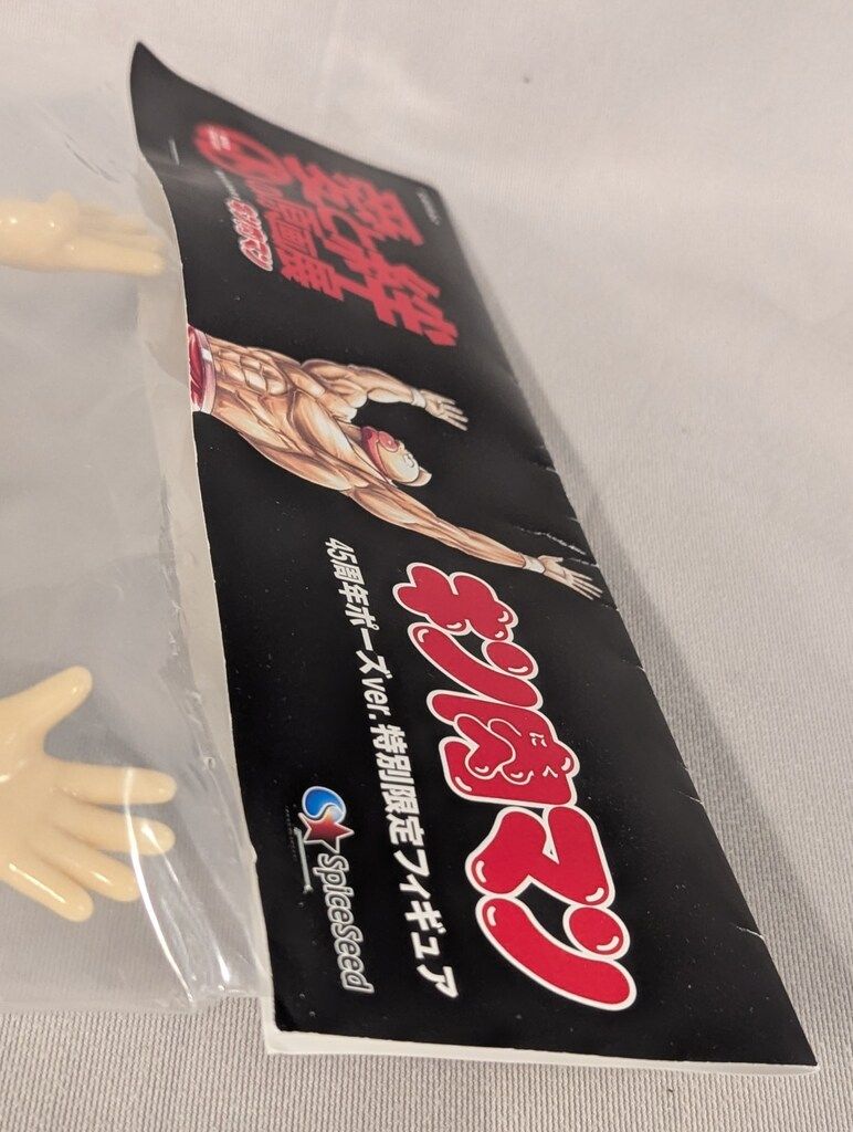 キン肉マン