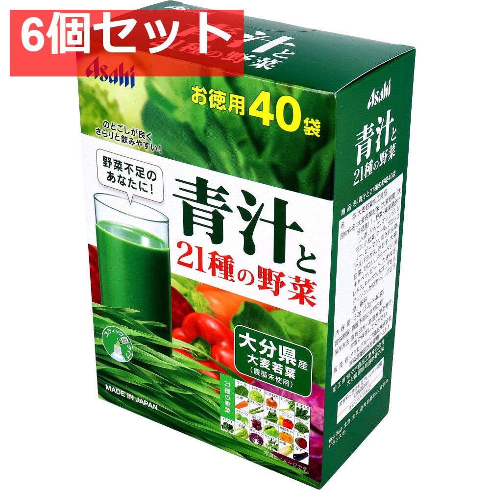アサヒ 青汁と21種の野菜 3.3g×40袋 6個セット まとめ売り - メルカリ