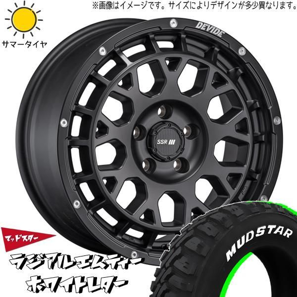 ハスラー ソリオ デリカD2 165/65R14 ホイールセット | マッド