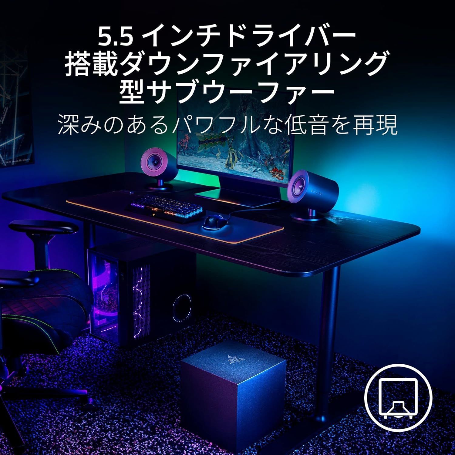 有線サブウーファー搭載フルレンジ