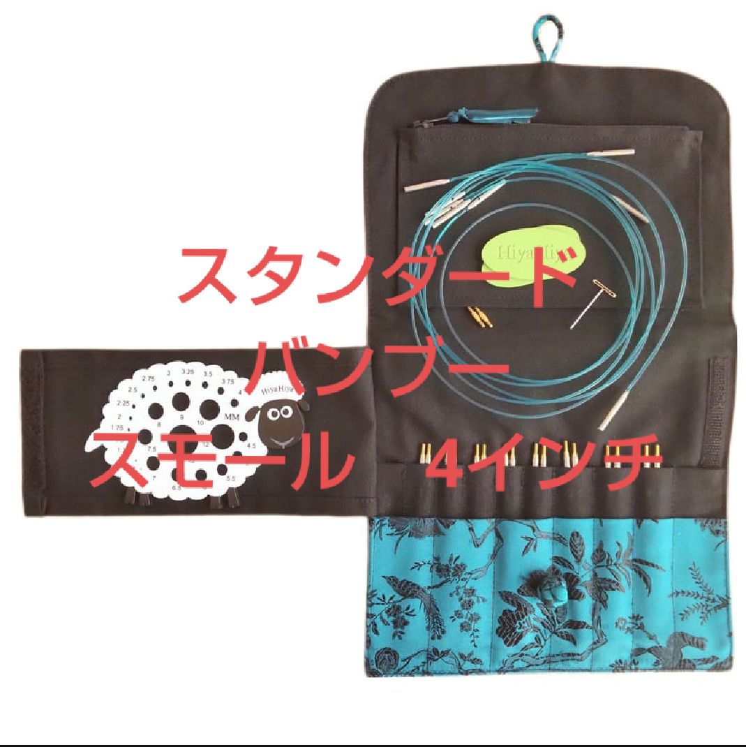 HiyaHiya ヒヤヒヤ 付け替え輪針・棒針 ピナクルプラスセット バンブー