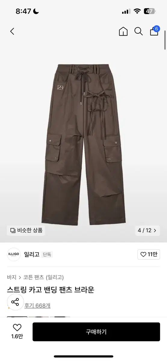 イリゴ シャーリング カーゴ パンツ