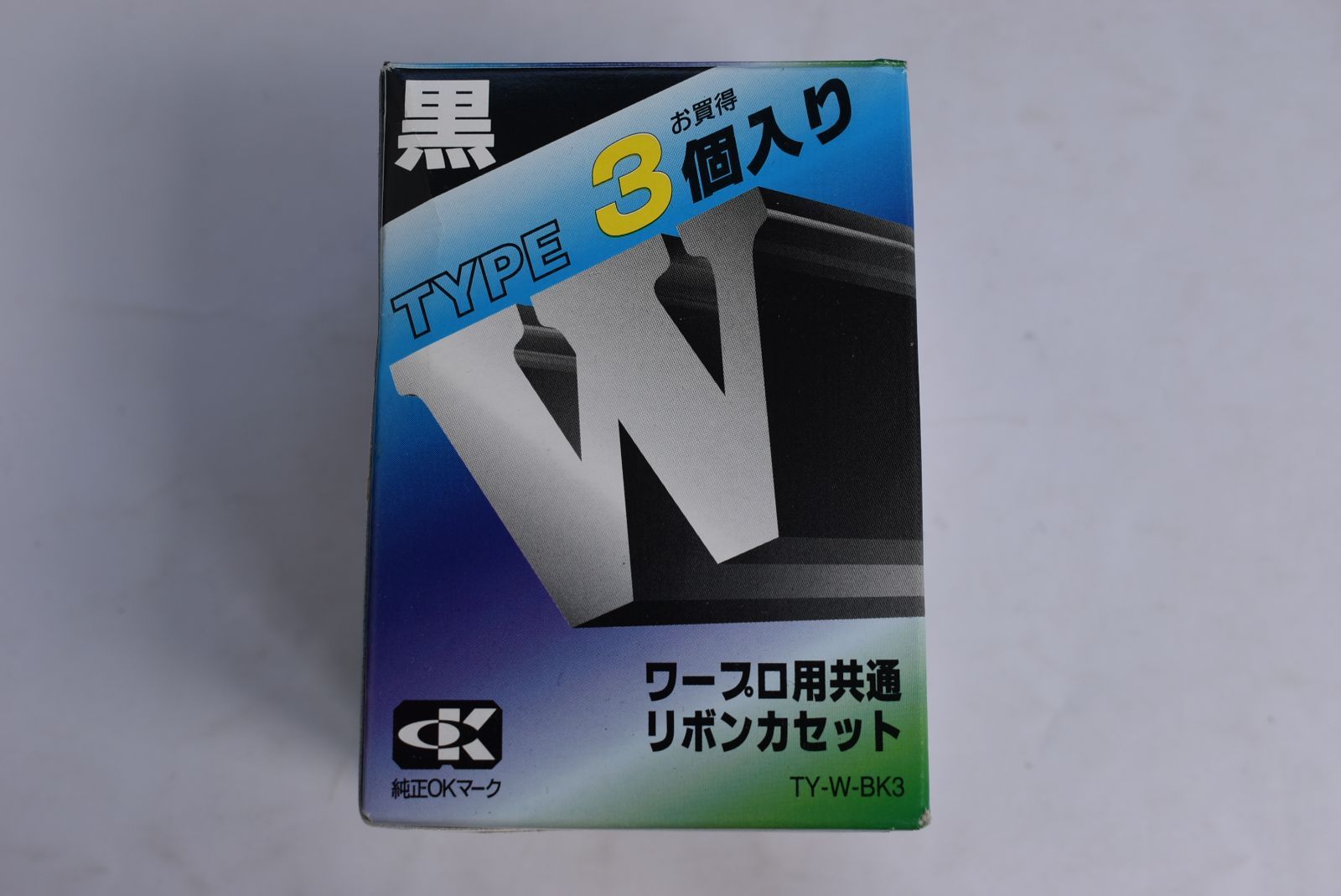 ワープロ用共通リボンカセットTY-W-BK3 1箱(3個)＋1個 計4個セット Ａ