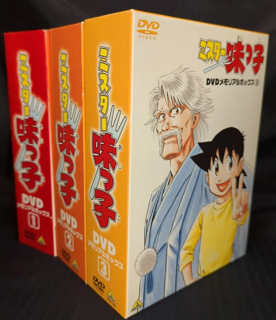 2025年最新】ミスター味っ子 dvdの人気アイテム - メルカリ