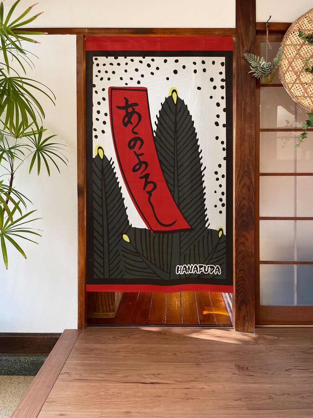 B*o様 11/30限定価格 1万円引き 高級 のれん 花嫁のれん 庭 山 松 B*o