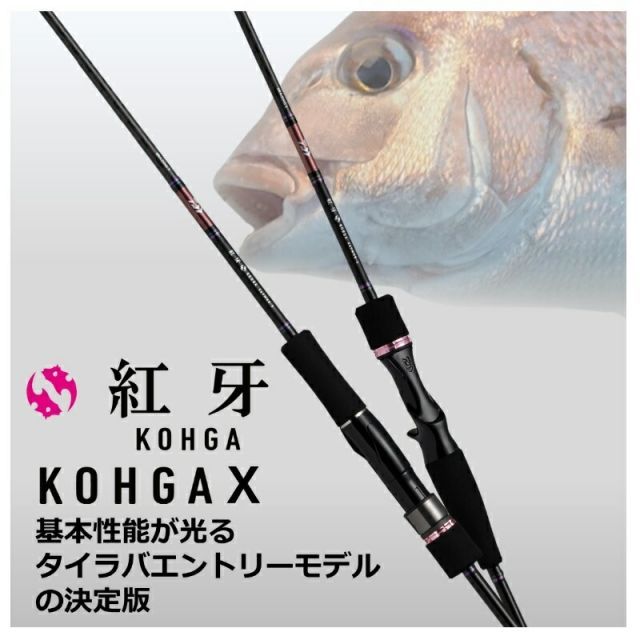 紅牙Ｘ 69HB DAIWA（釣り） ダイワ 22 紅牙 X 69HB-S ベイトモデル (2022年