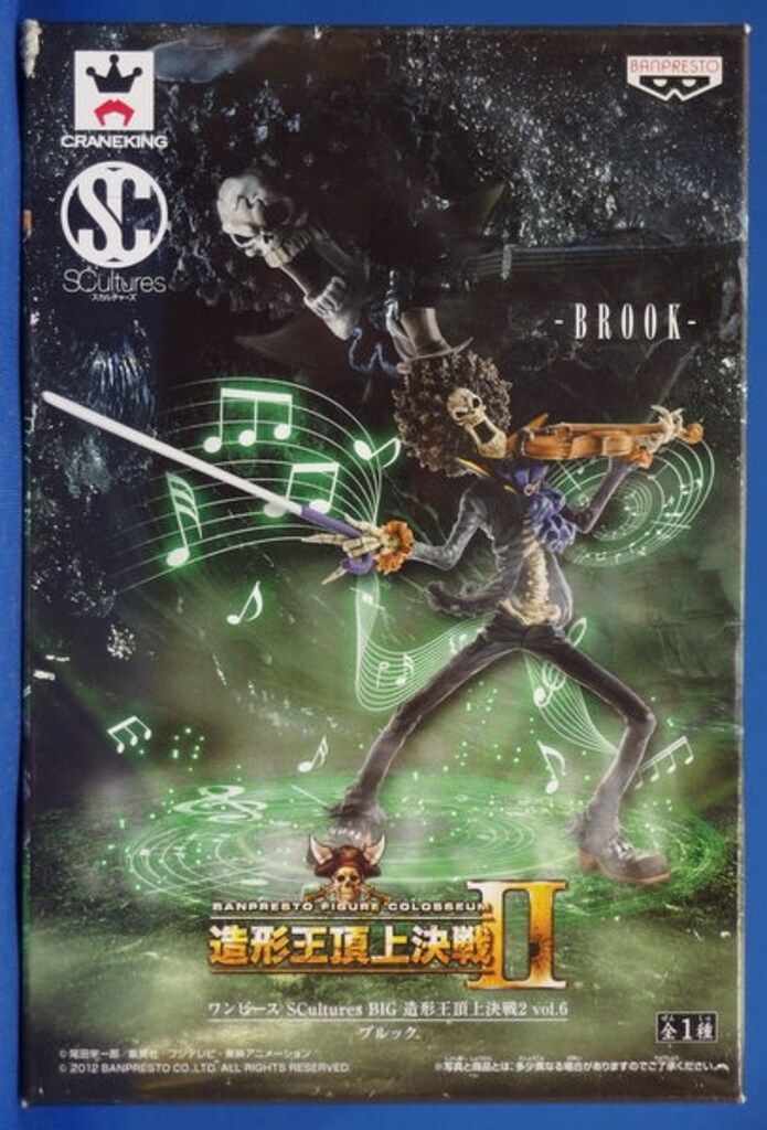 バンプレスト SCultures BIG 造形王頂上決戦2 vol.6 ブルック