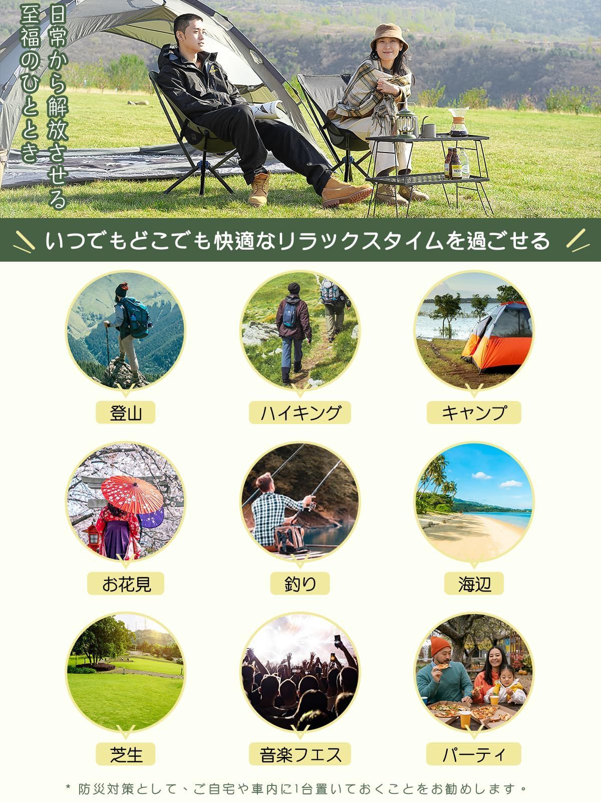 Fundango アウトドア
