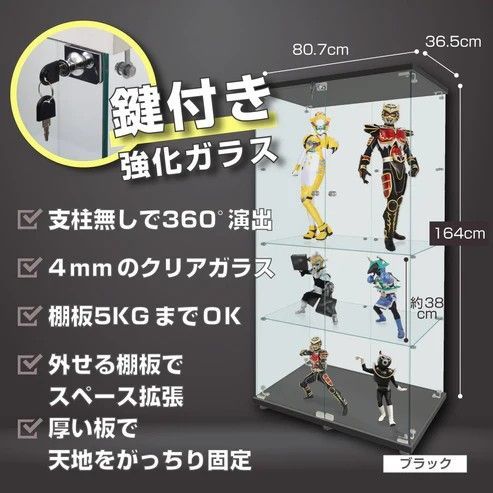 #2002 両扉 ガラス ケース 4段 ブラック 2002 両扉 ガラス ケース 4段 ブラック ※北海道、沖縄本島、沖縄